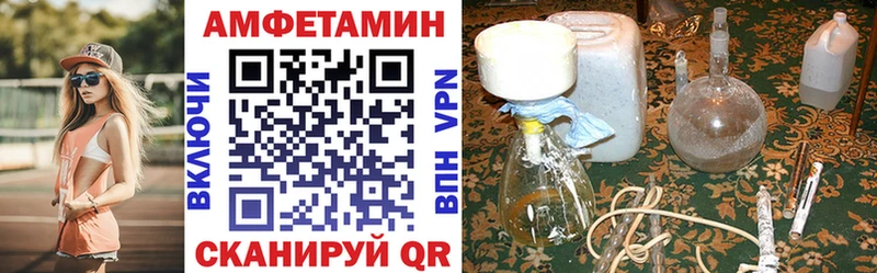 Купить где Змеиногорск Амфетамин VHQ