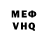 Мефедрон VHQ FixRei Play