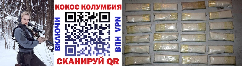 Купить  Змеиногорск  Кокаин Эквадор 