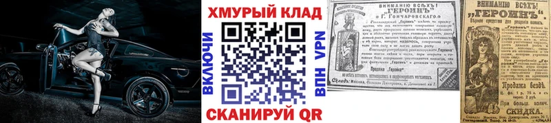 ГЕРОИН Heroin  Купить  Змеиногорск 