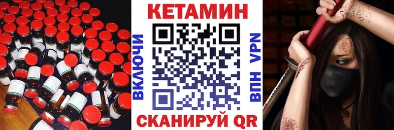 Кетамин ketamine  Купить  Змеиногорск 
