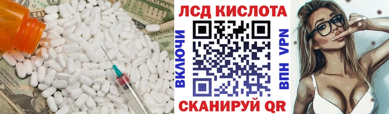 Купить  Змеиногорск  Лсд 25 экстази кислота 
