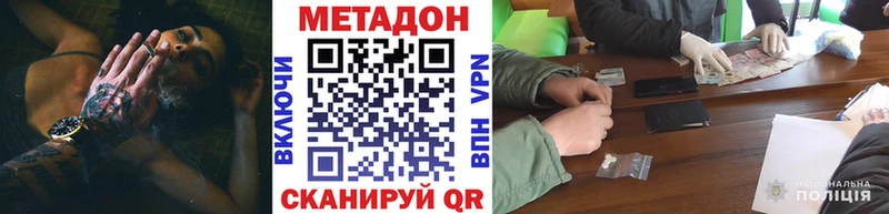 МЕТАДОН белоснежный  Купить закладки  Змеиногорск 